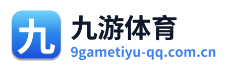 九游体育